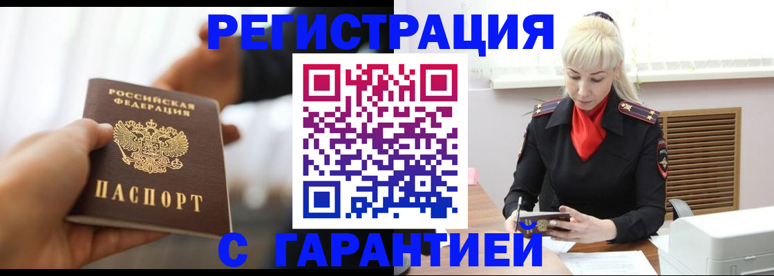 регистрация в Мирном